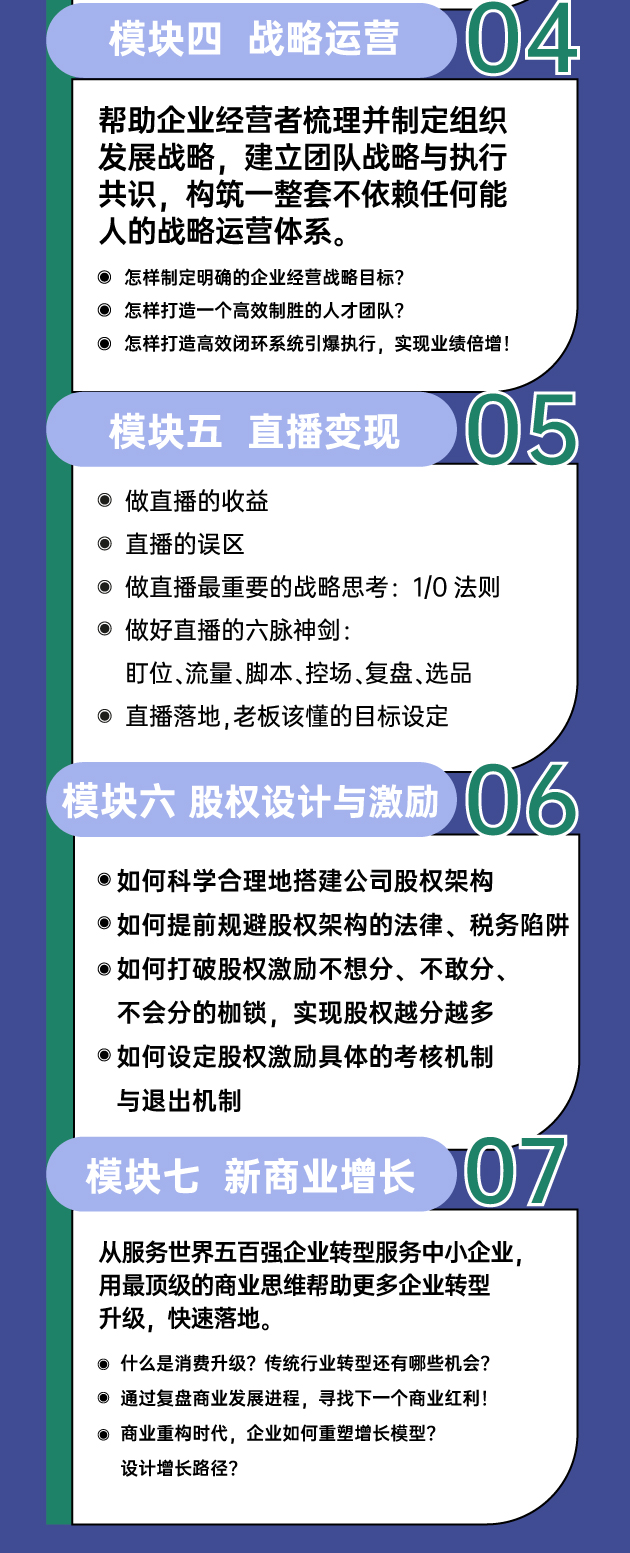 9.22-24-长沙场线下大6P邀请函_05.jpg