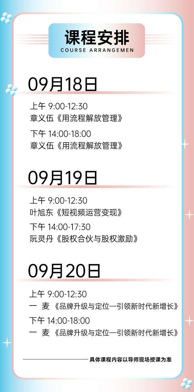 9.18-20-北京场线下小6P邀请函_06.jpg