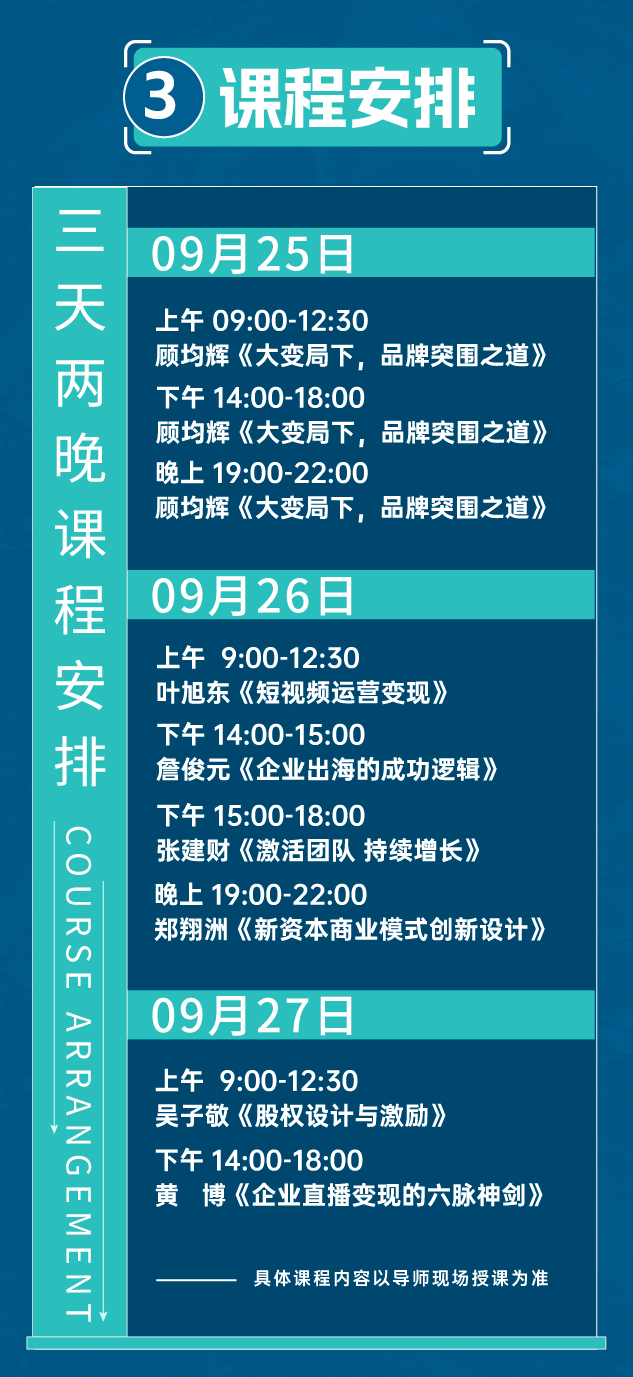 9.25-27-上海场线下大6P邀请函-改1_06.jpg