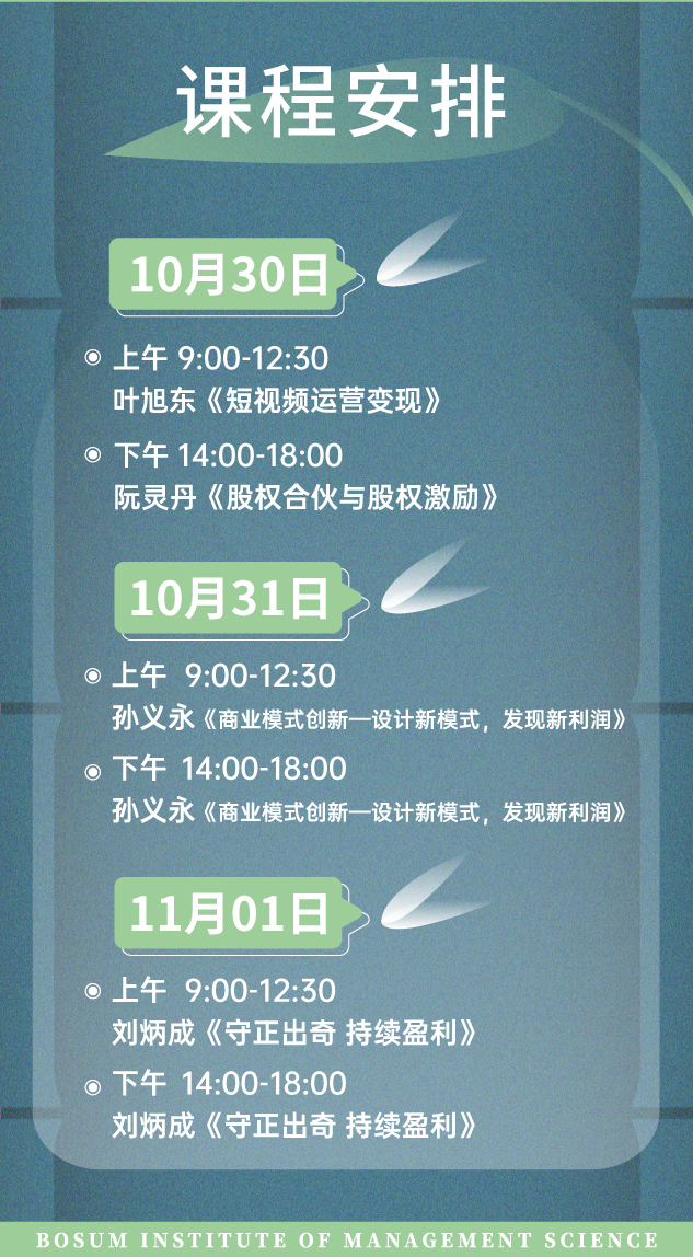 10.30-11.01-东莞场线下小6P邀请函_05.jpg